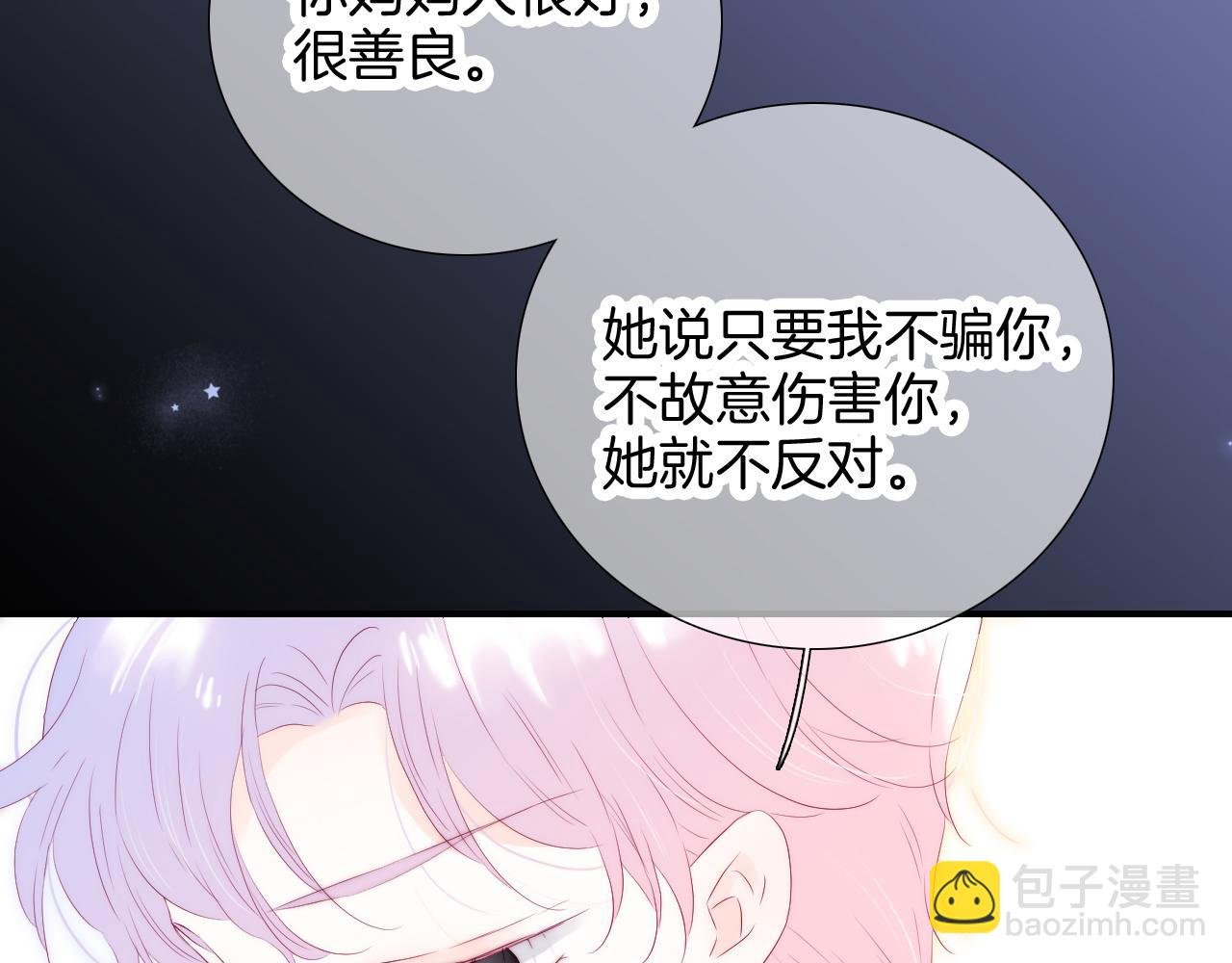 第64话 幸运满满