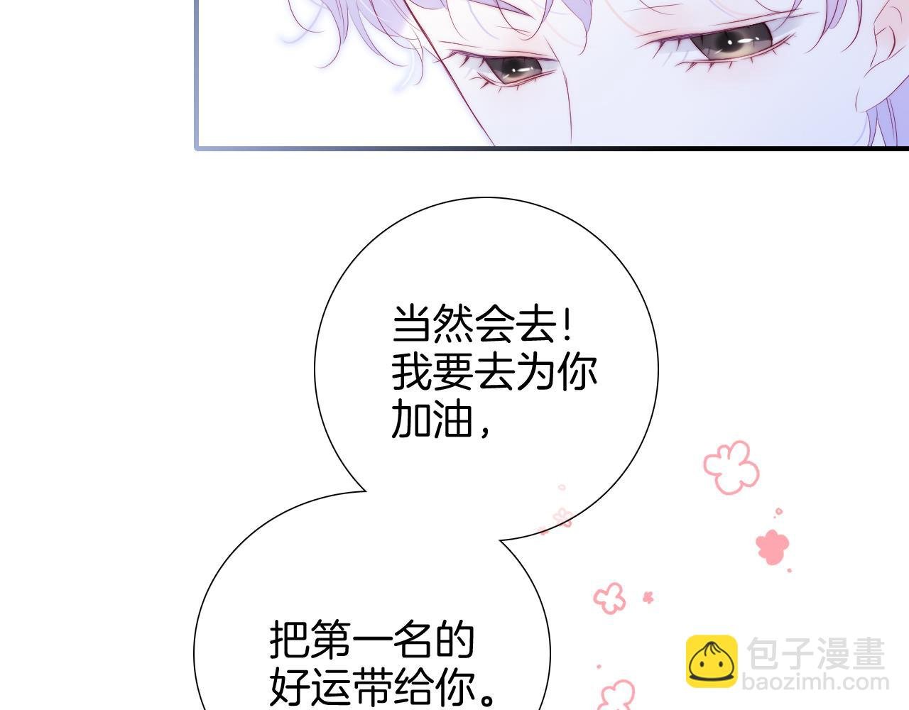 第64话 幸运满满