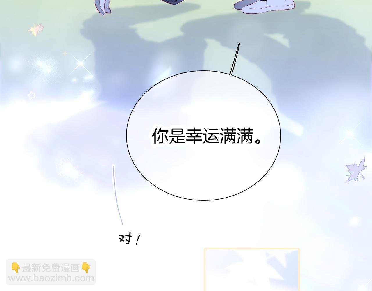 第64话 幸运满满