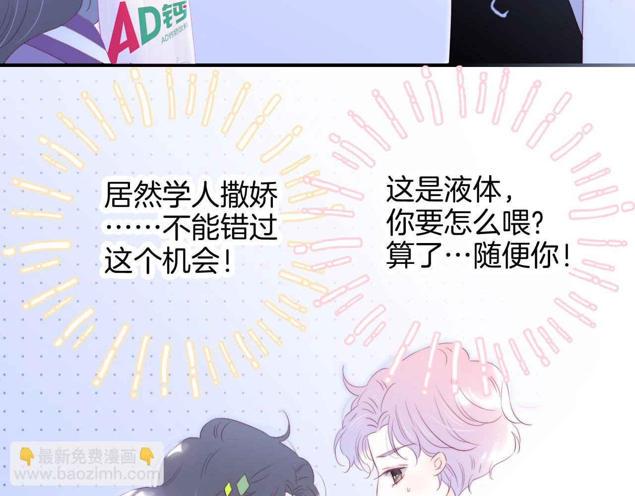 第64话 幸运满满