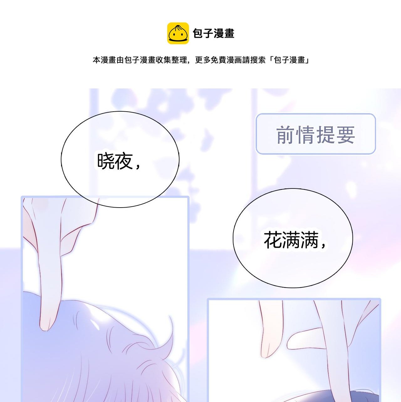 第65话 第一次
