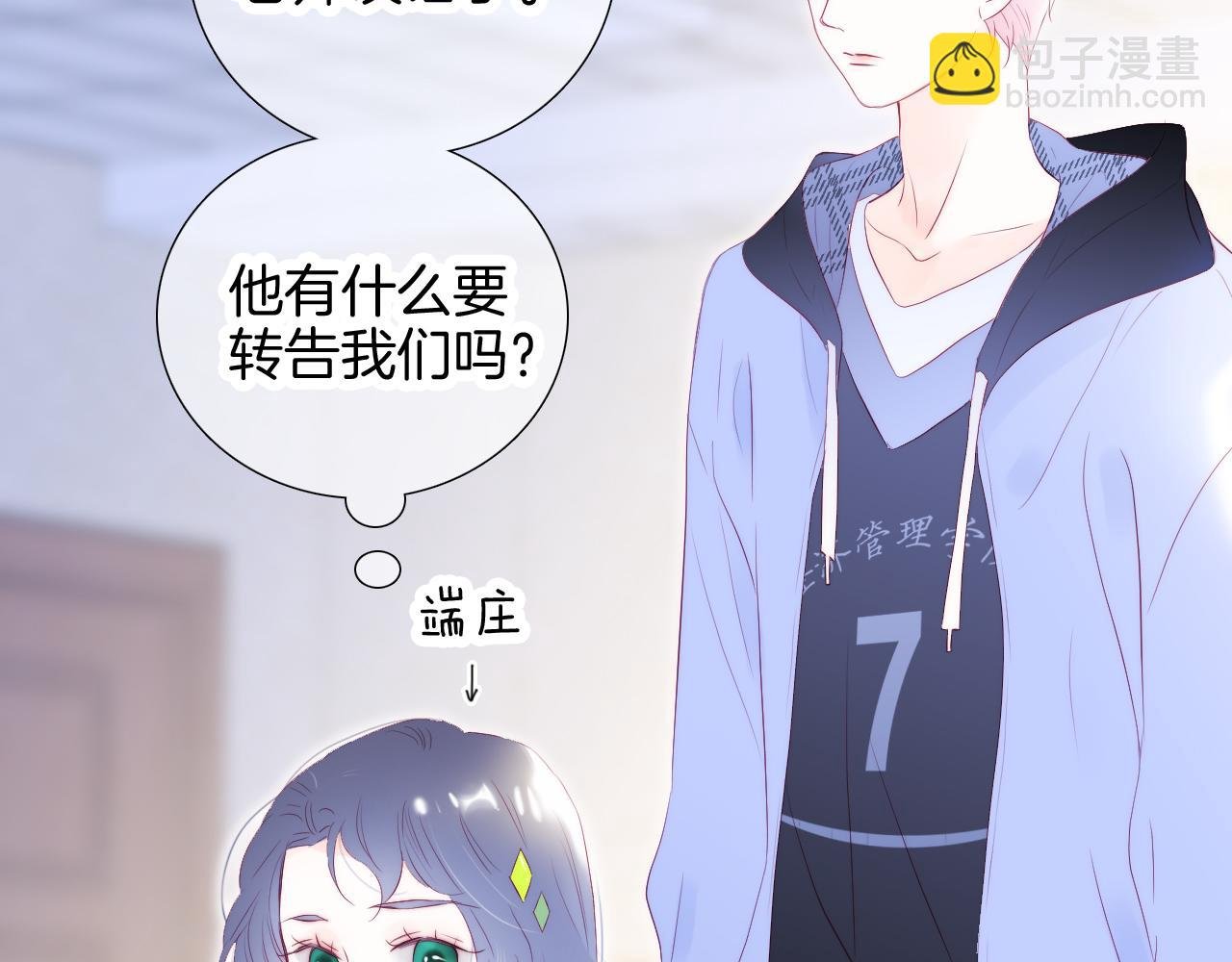 第65话 第一次