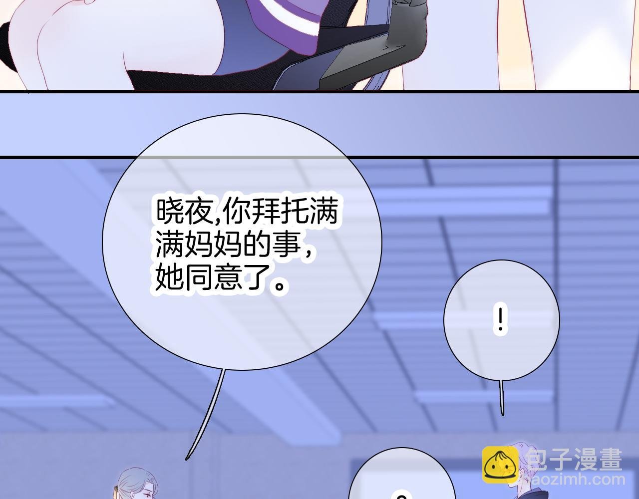 第65话 第一次