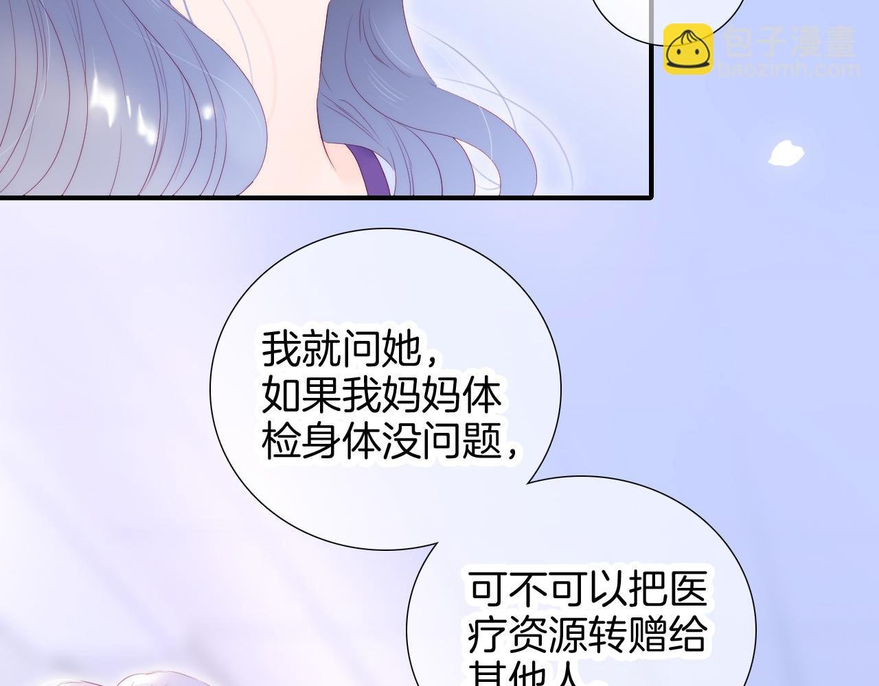 第65话 第一次