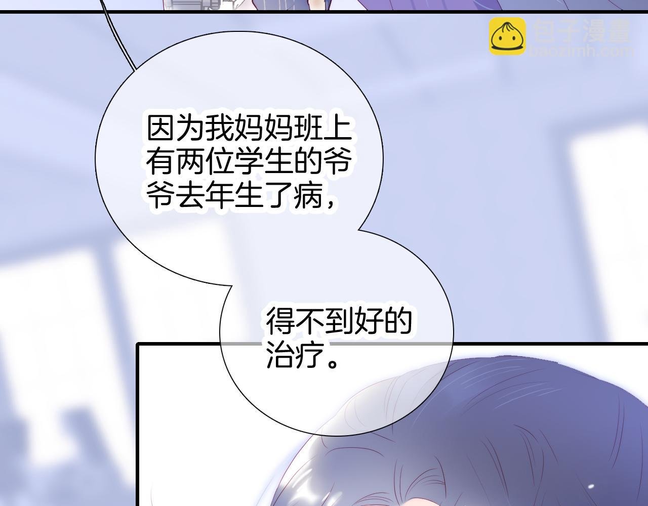 第65话 第一次