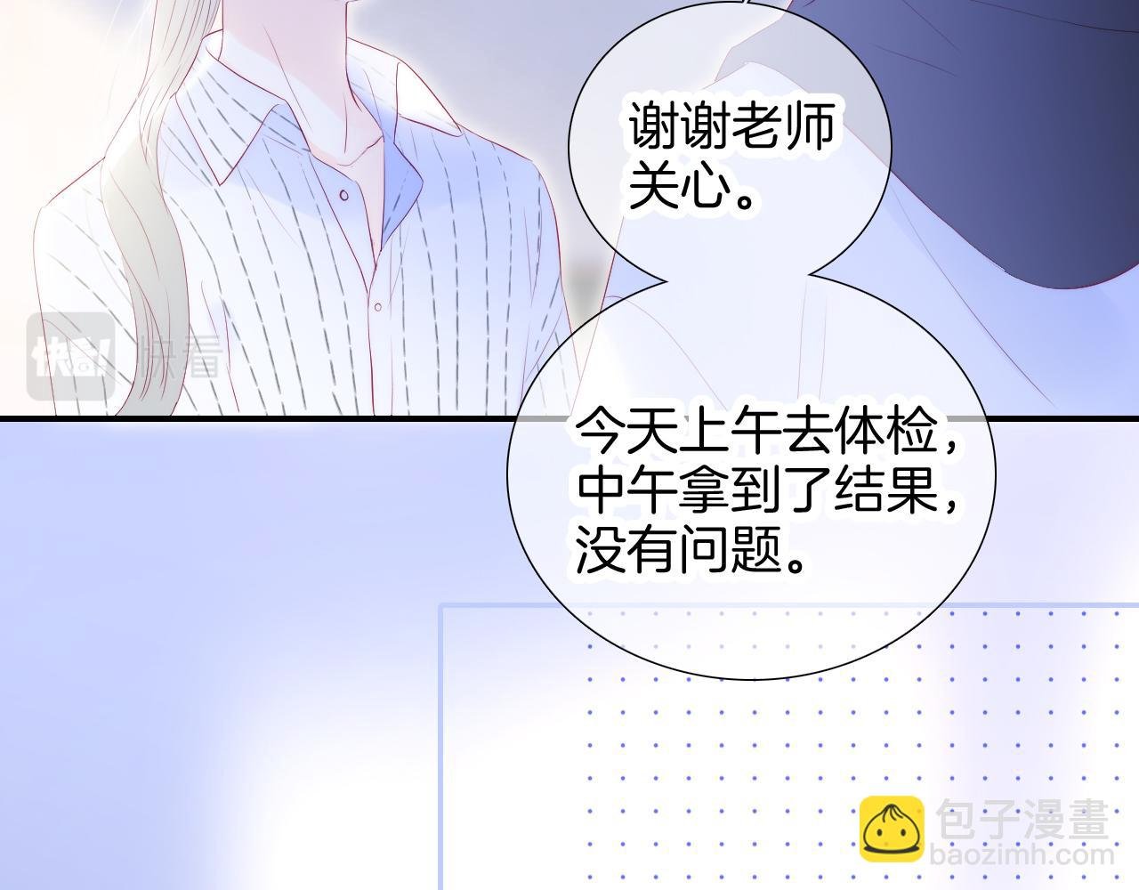 第65话 第一次