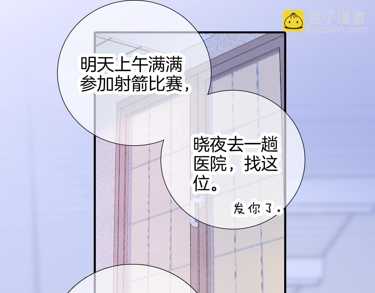 第65话 第一次