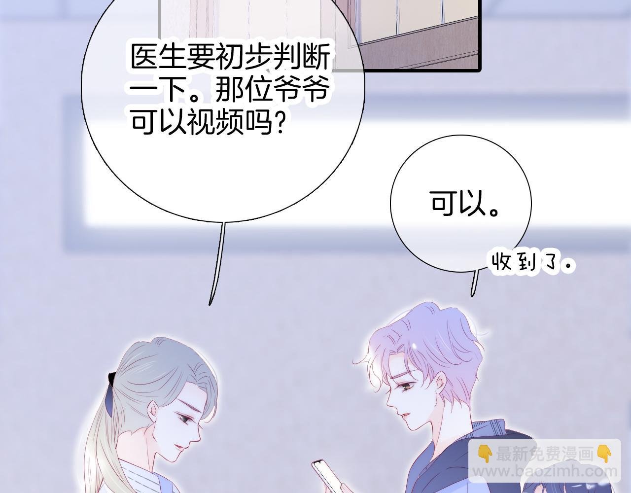 第65话 第一次