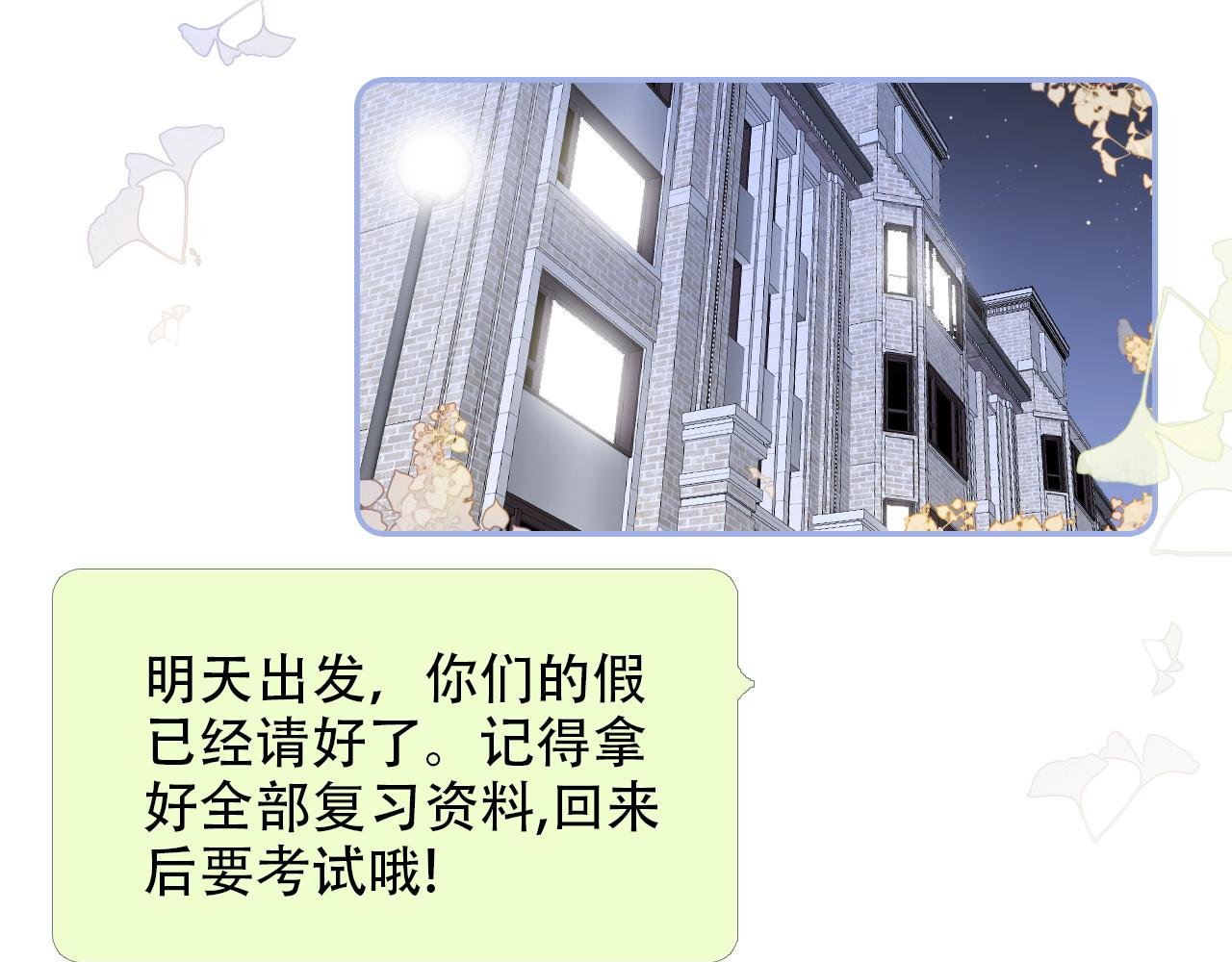 第66话 试探