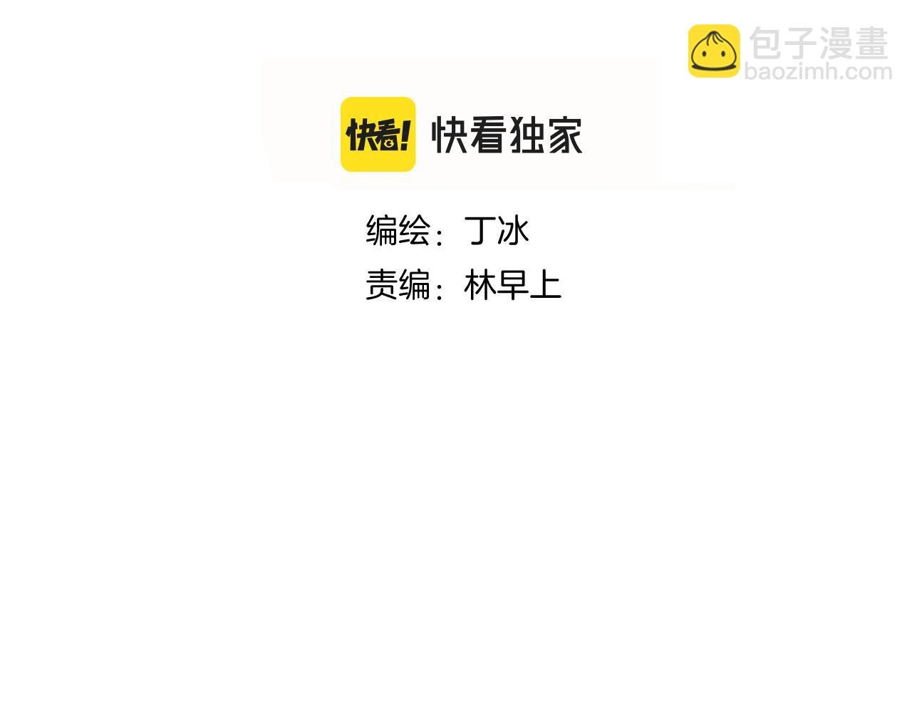 第66话 试探
