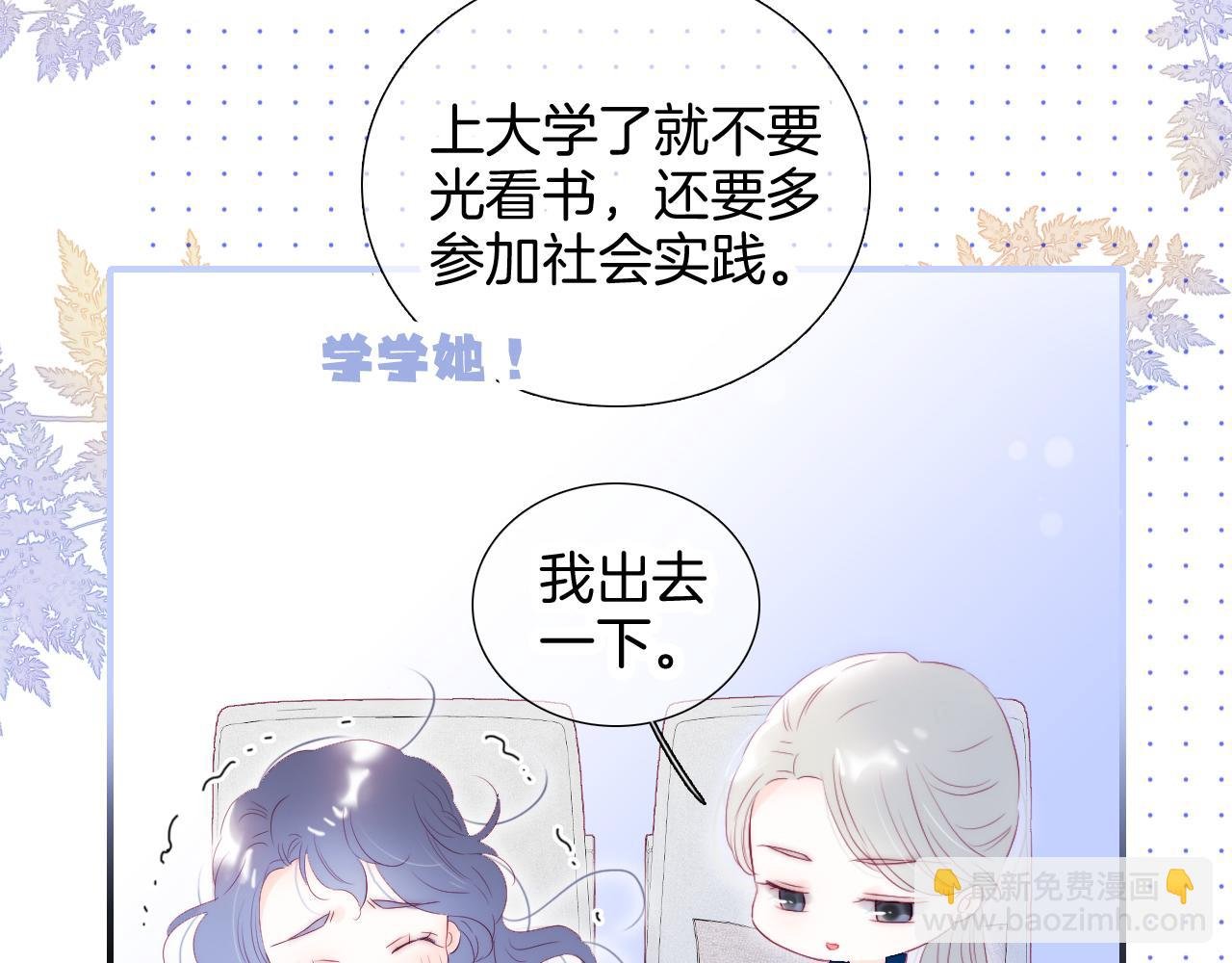 第66话 试探