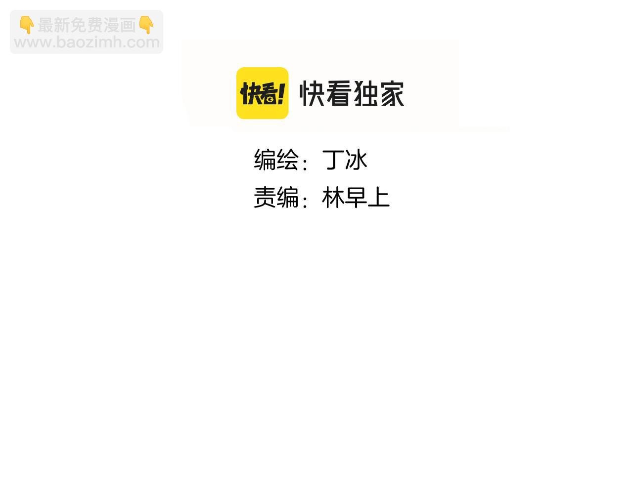 第67话 晚安