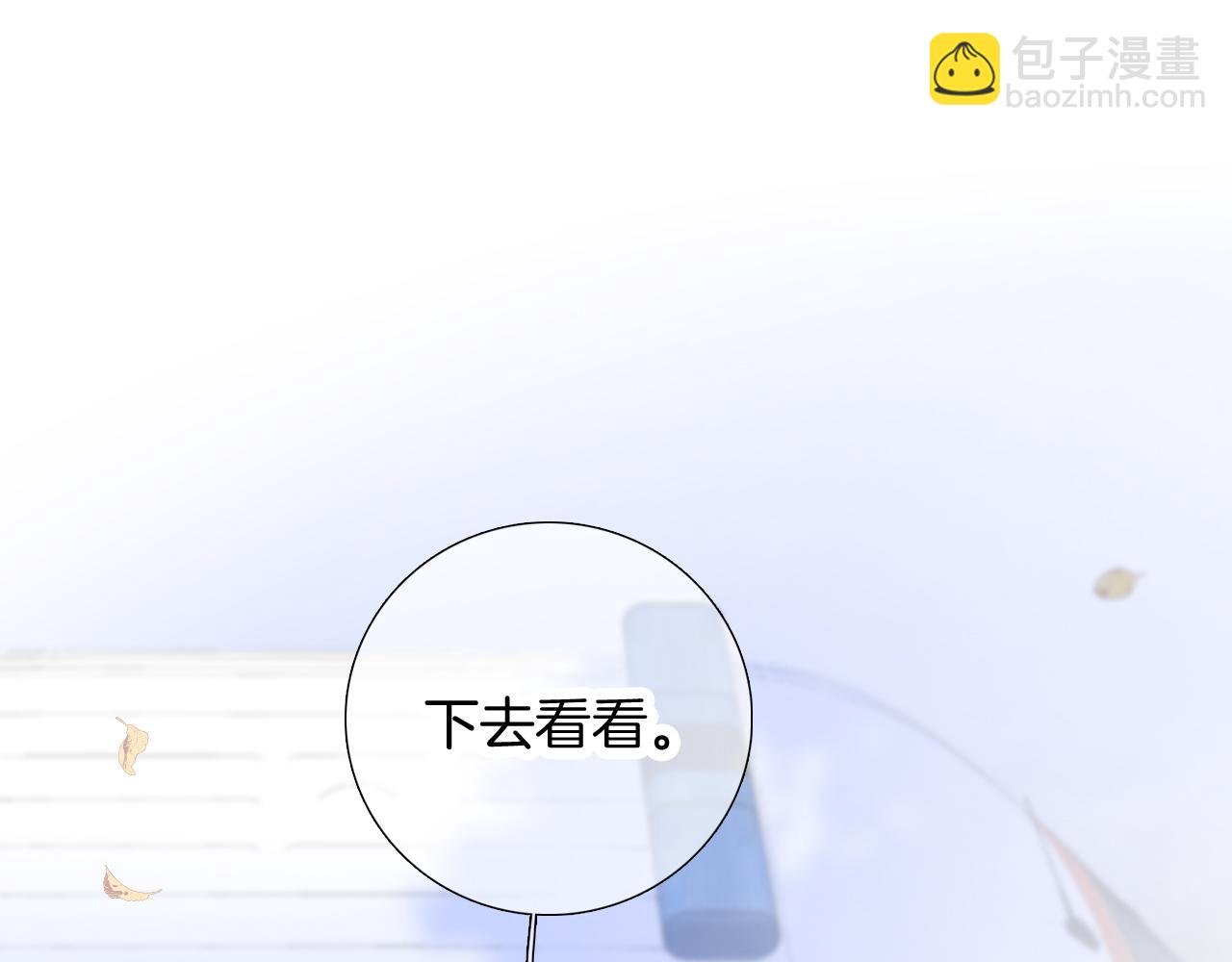 第67话 晚安