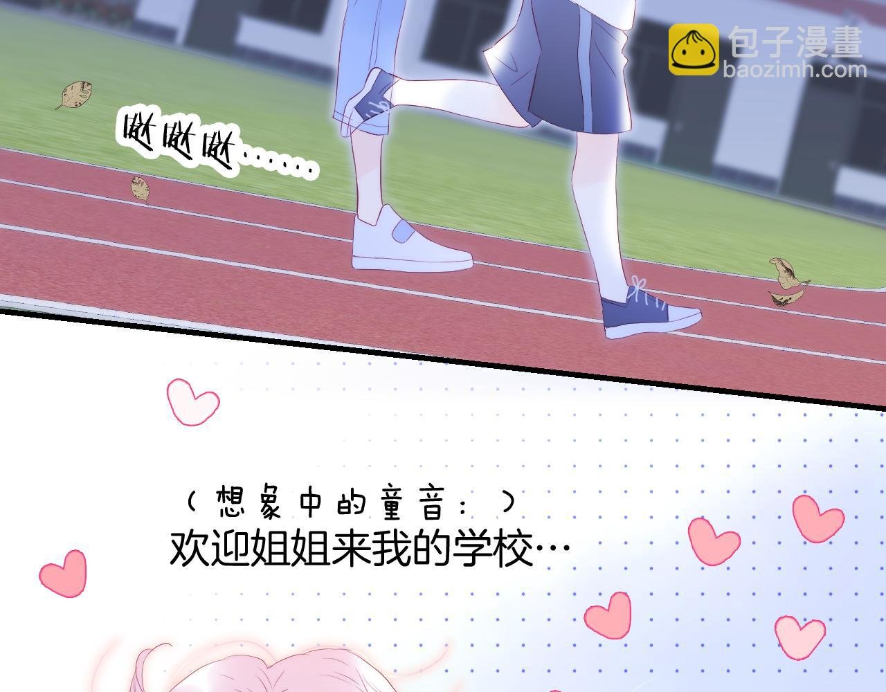 第67话 晚安