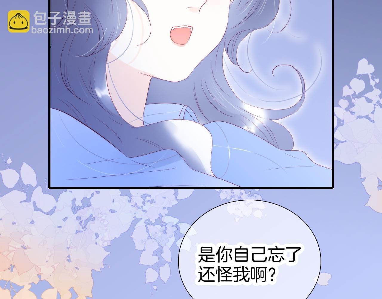 第67话 晚安
