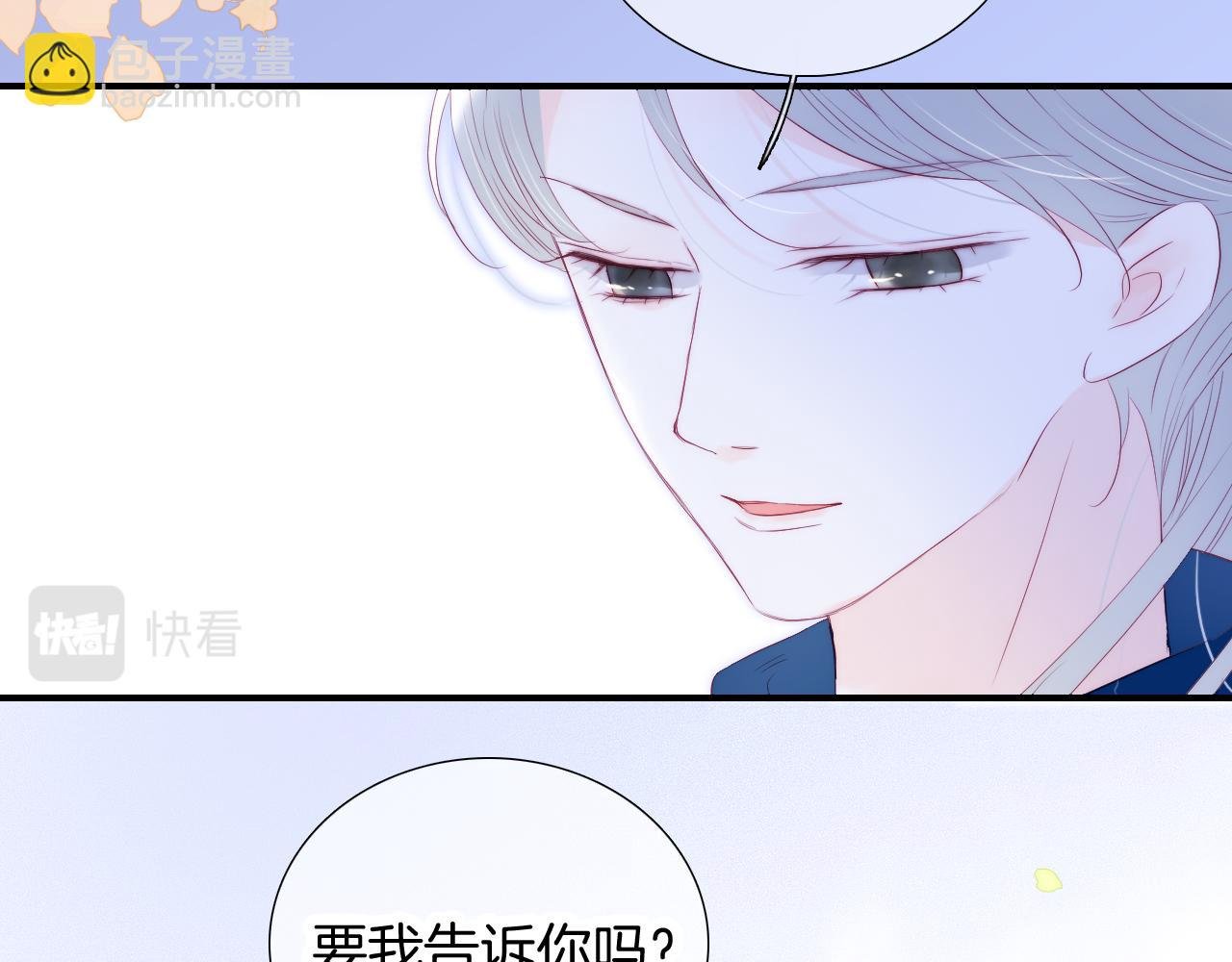 第67话 晚安