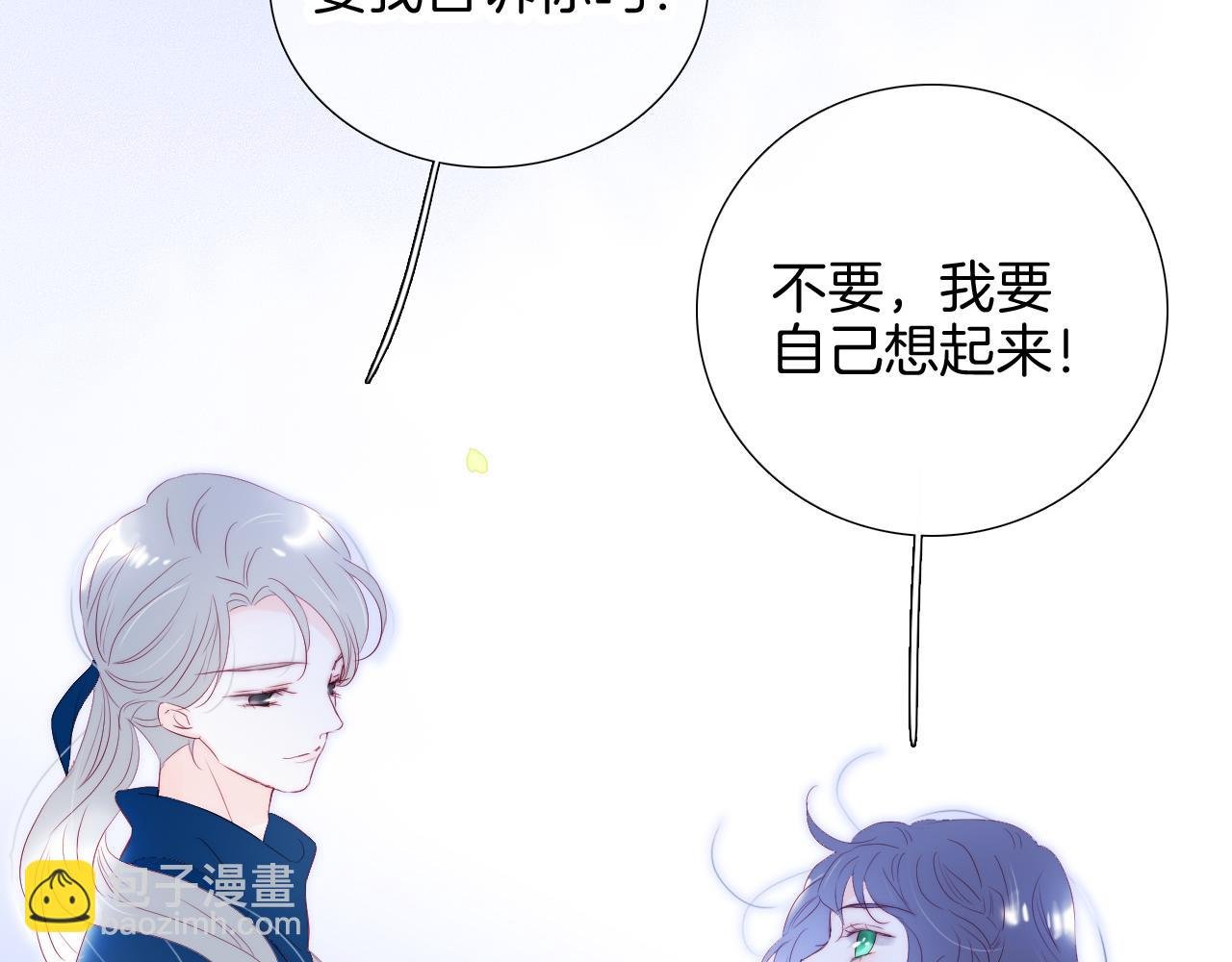 第67话 晚安