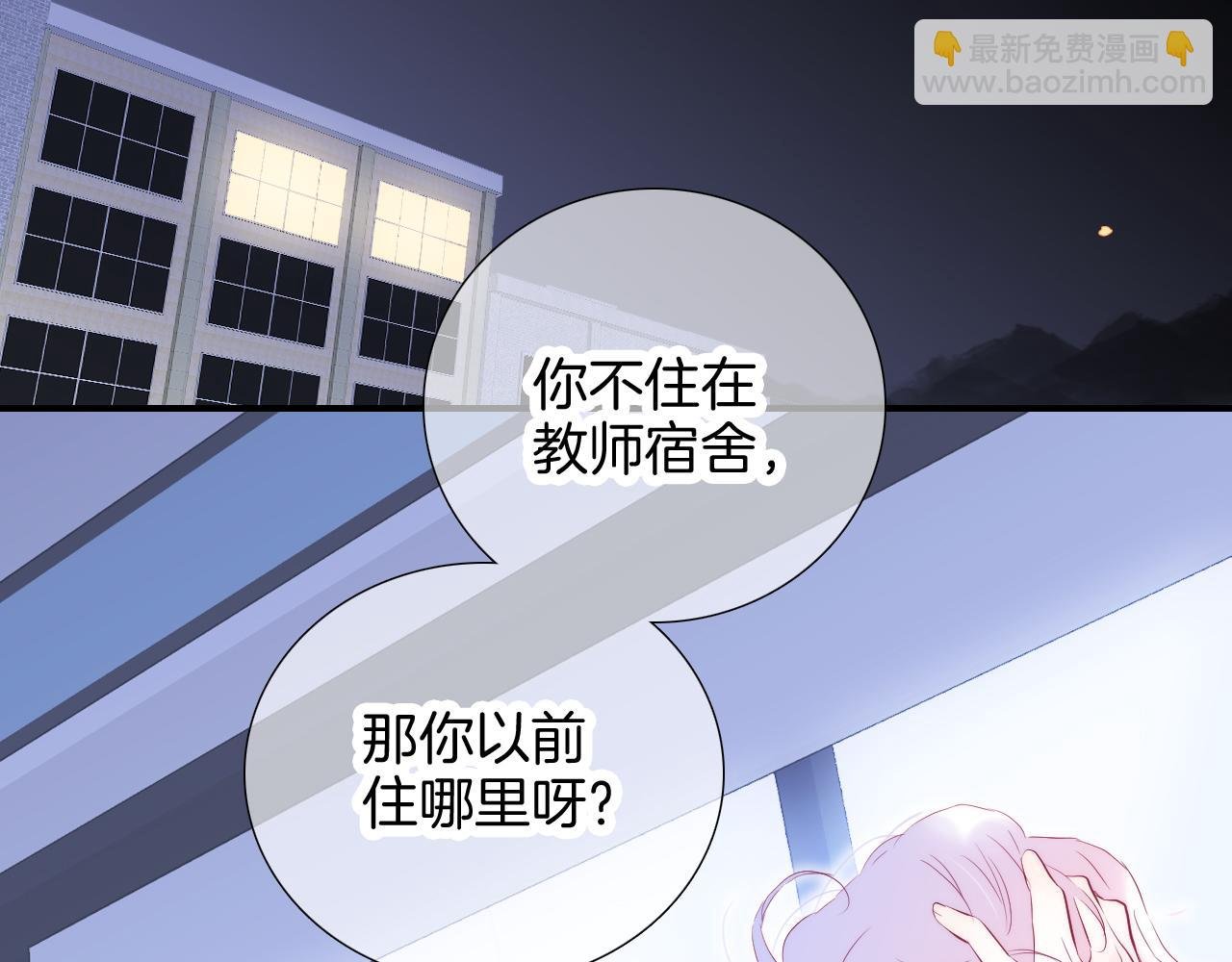 第67话 晚安