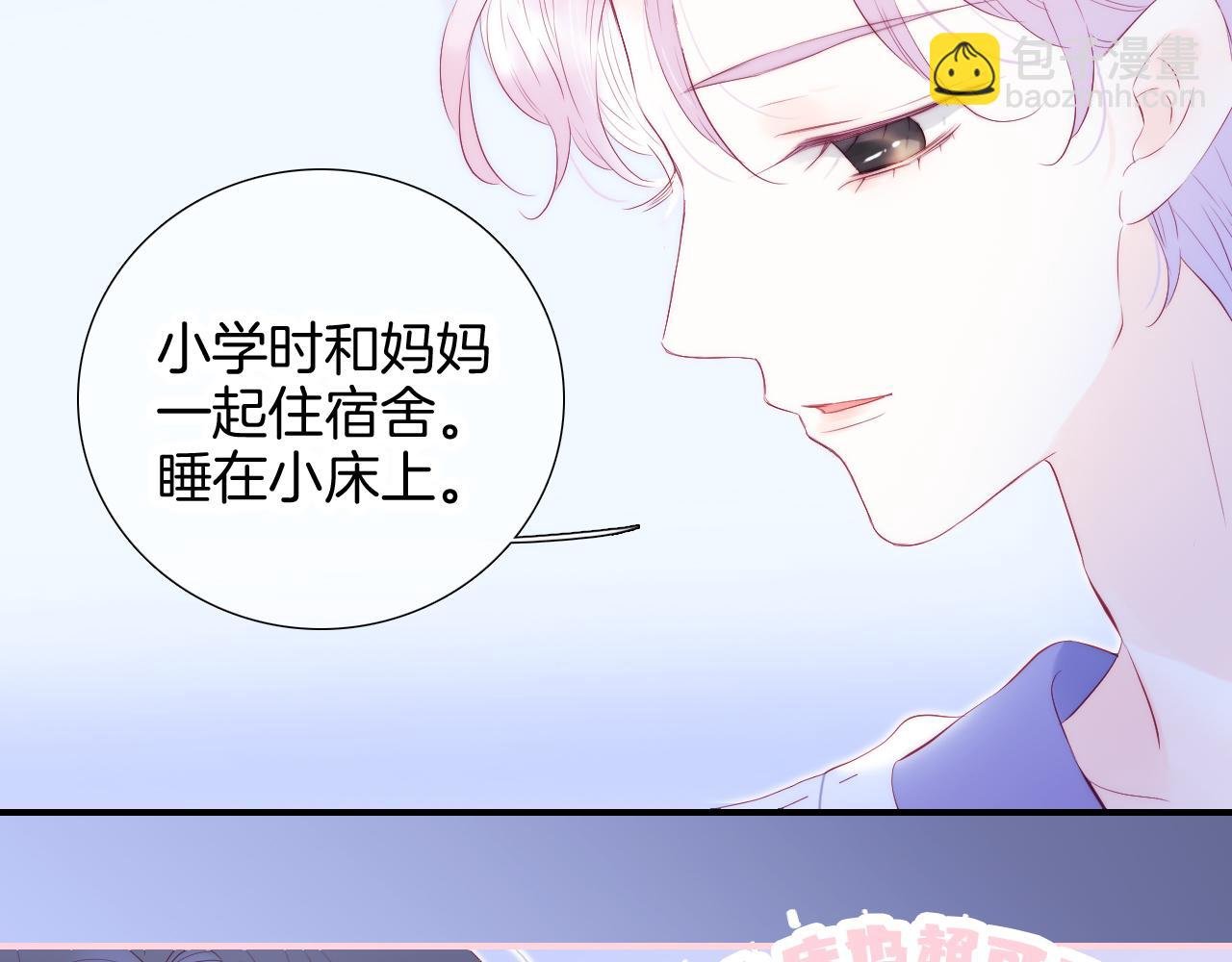 第67话 晚安