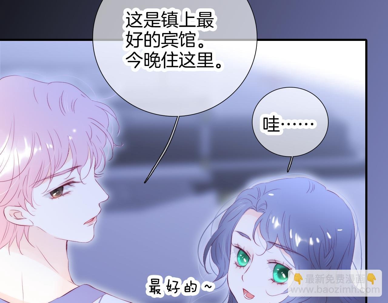 第67话 晚安