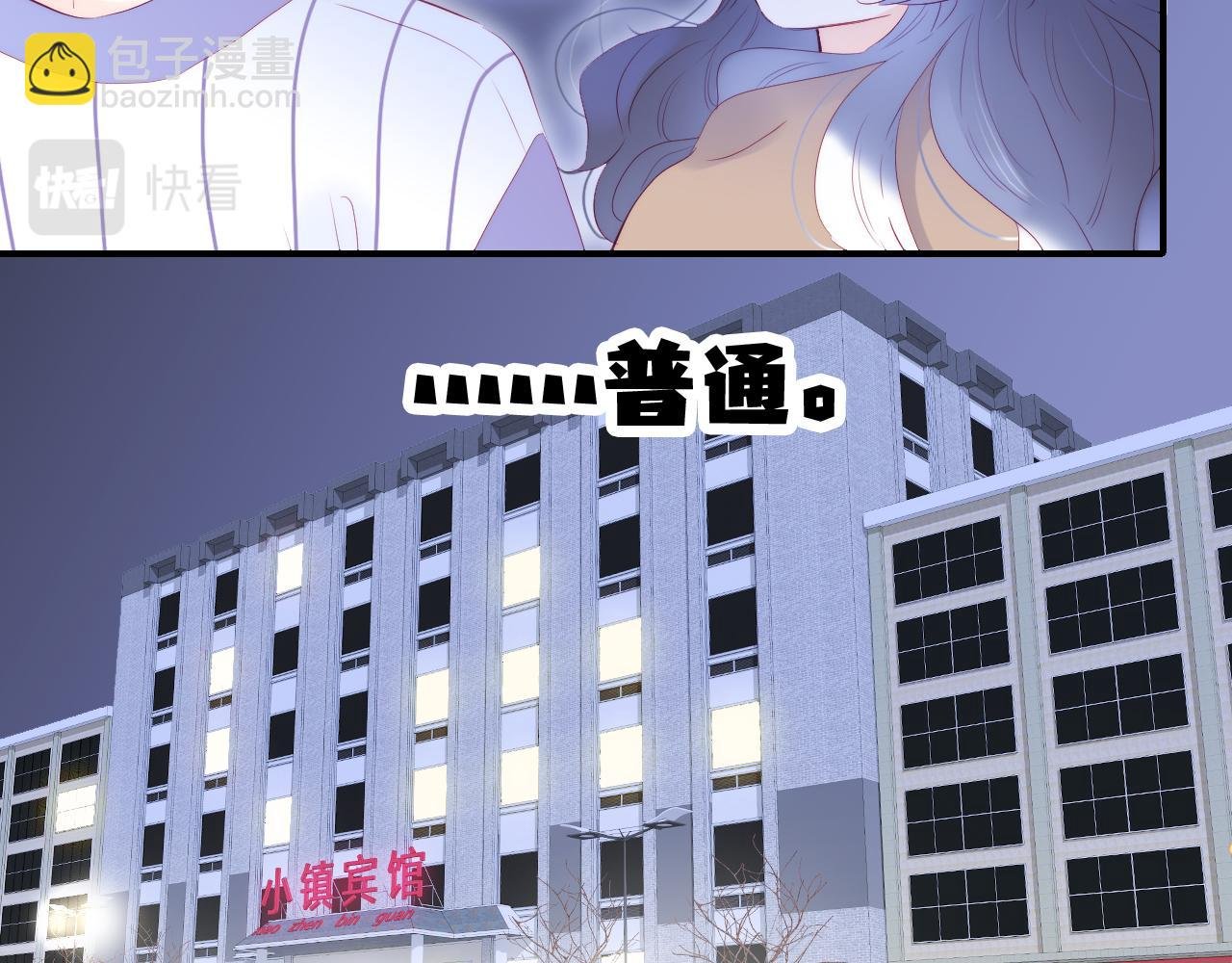 第67话 晚安