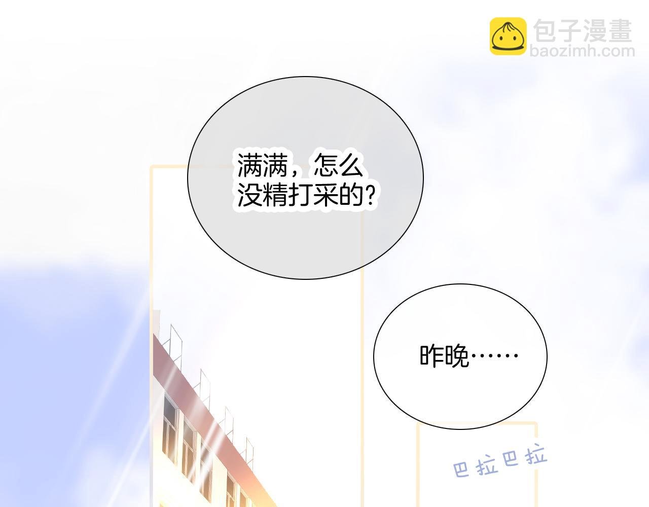 第68话 没睡好