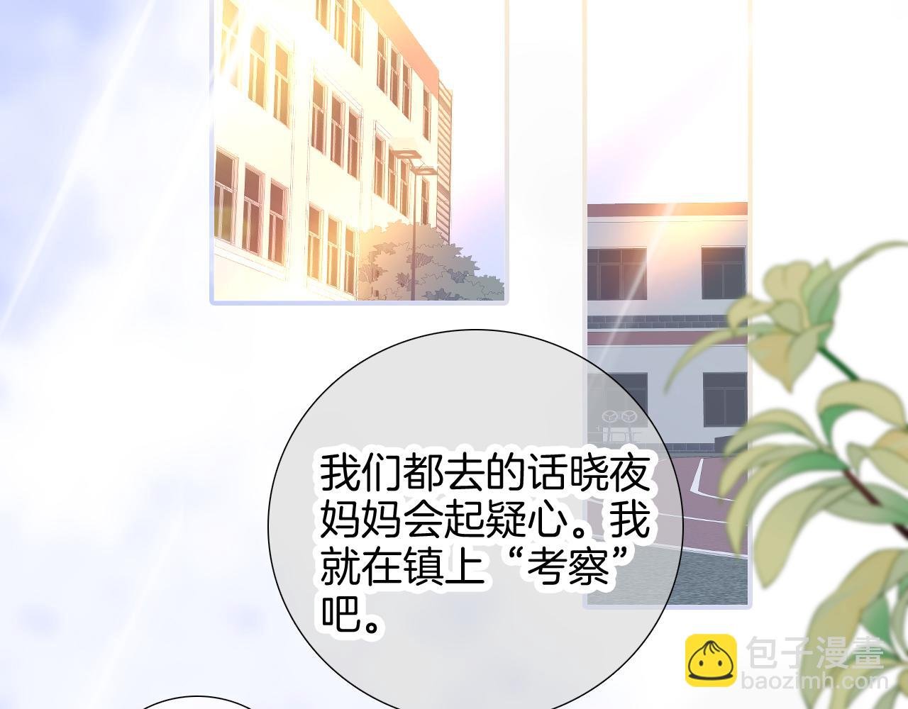第68话 没睡好