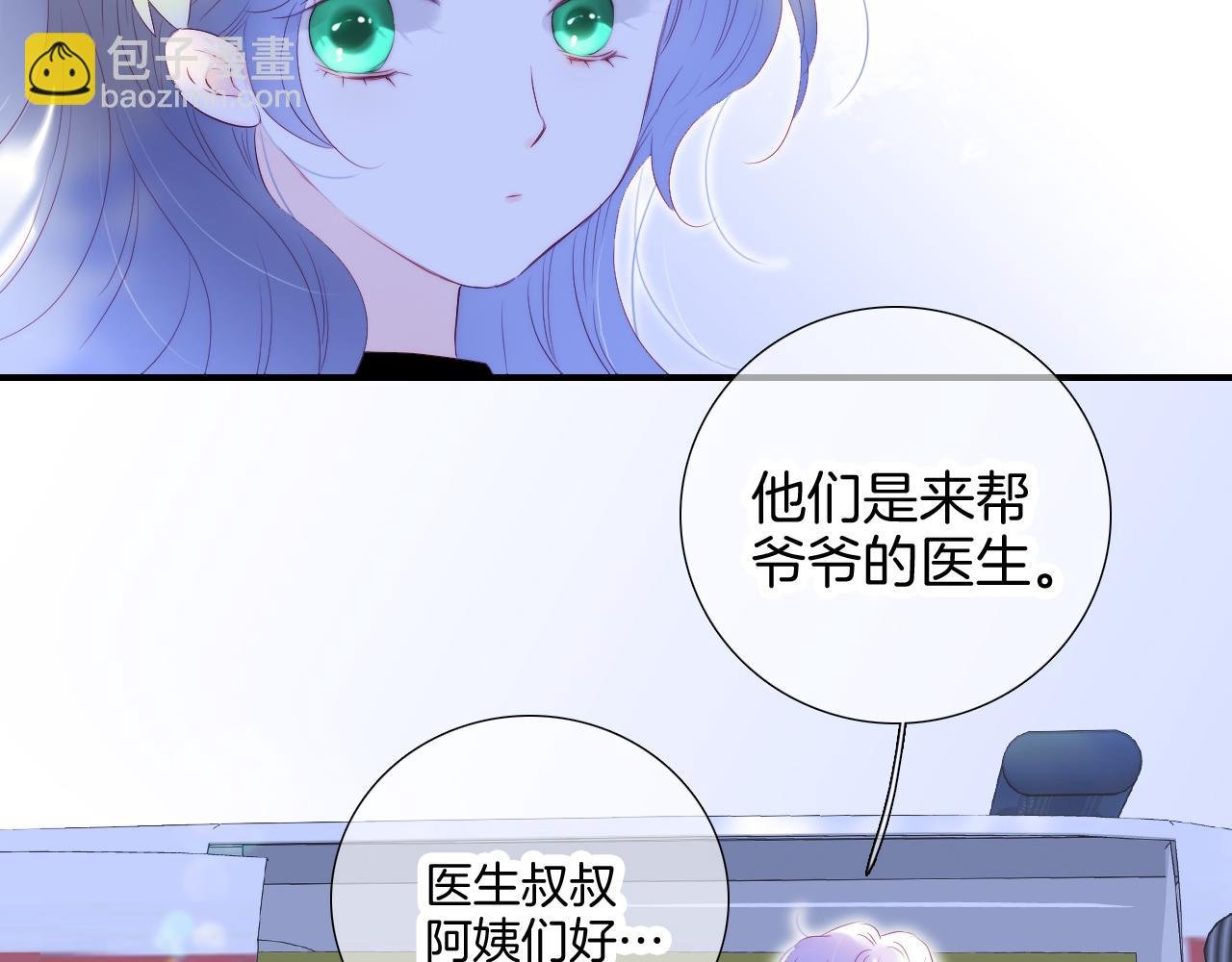第68话 没睡好