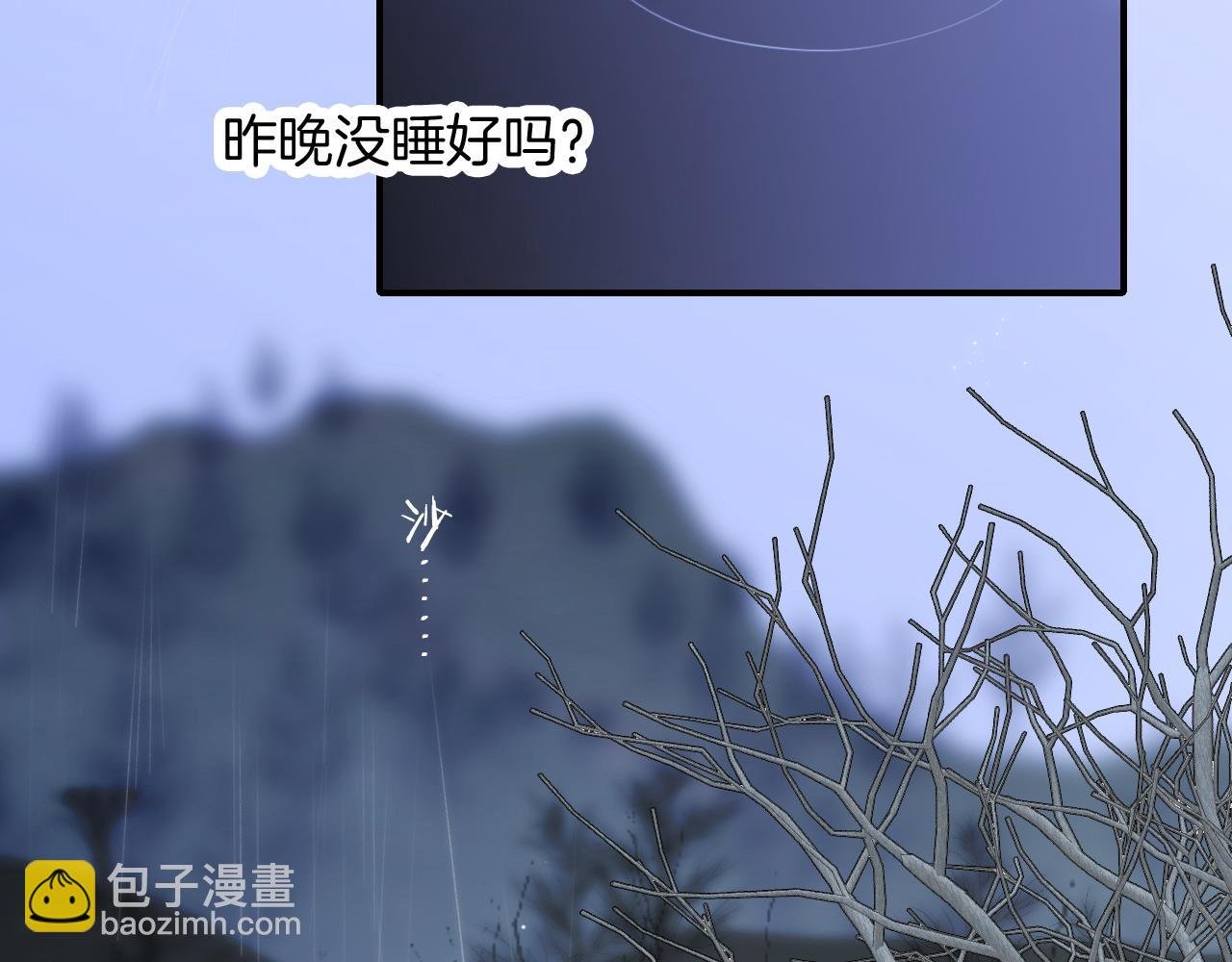 第68话 没睡好