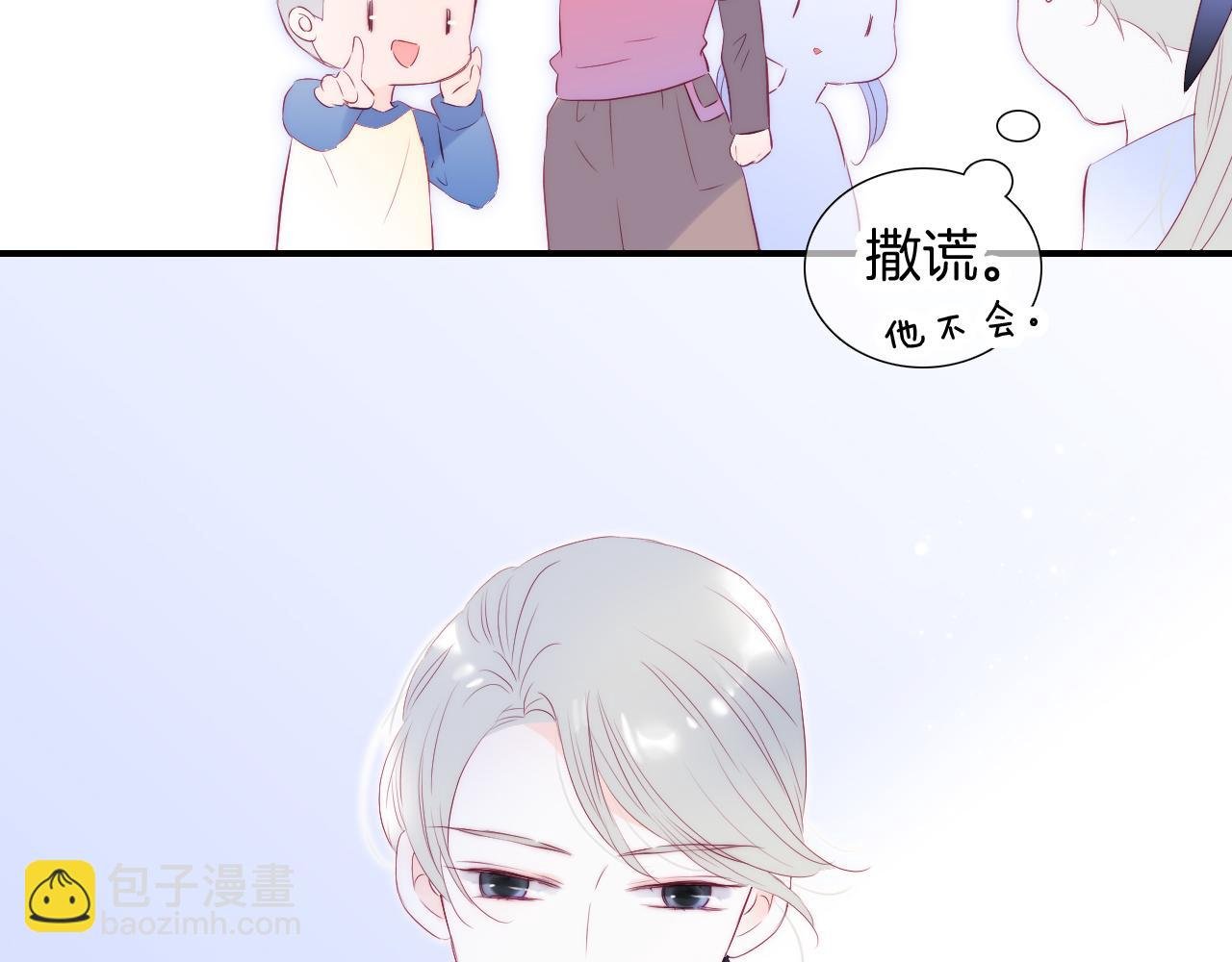 第69话 雨中曲