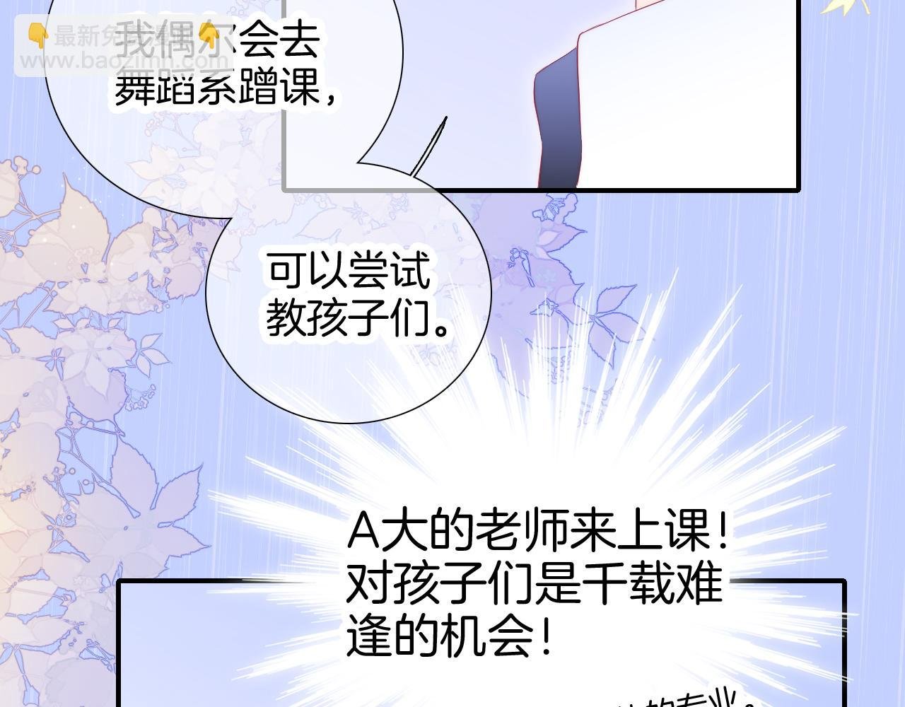 第69话 雨中曲