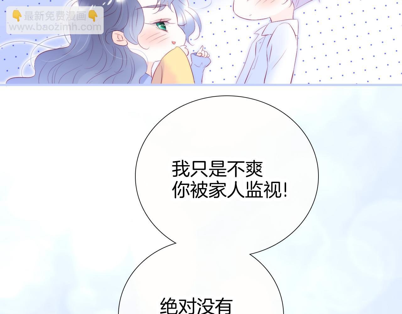 第70话 听我说