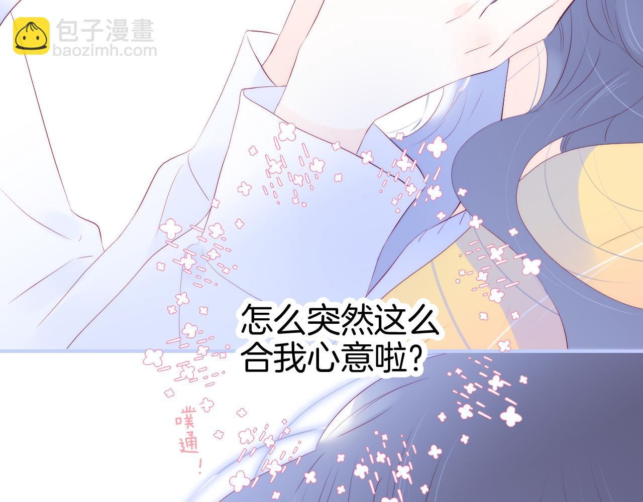 第70话 听我说