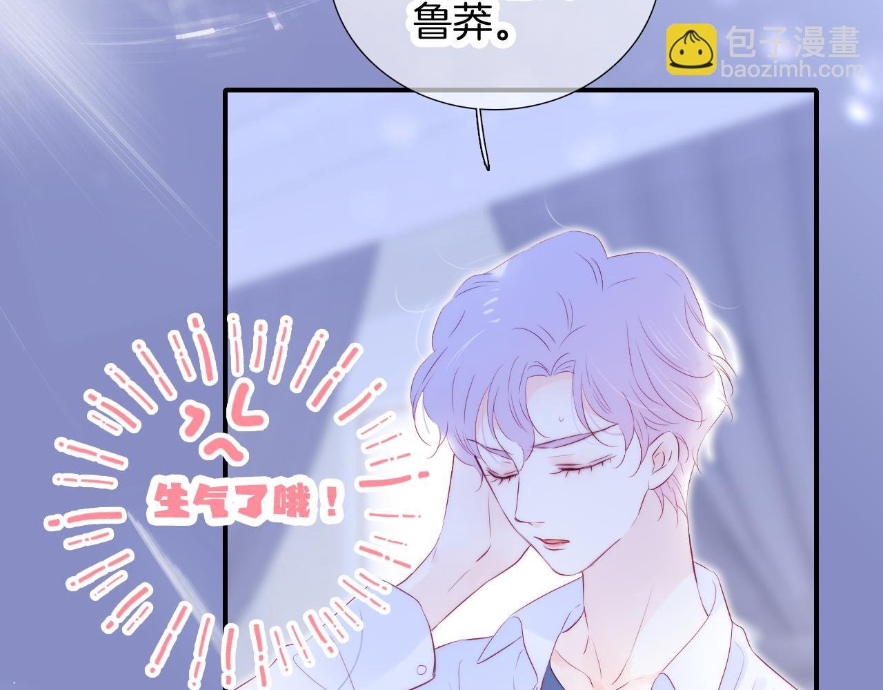 第70话 听我说