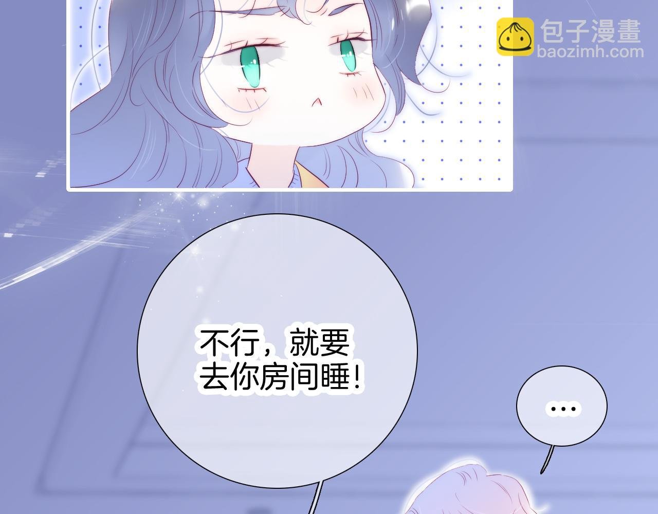 第70话 听我说