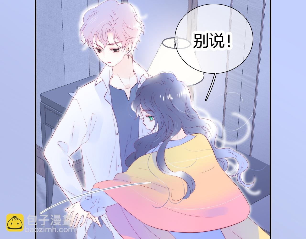 第70话 听我说