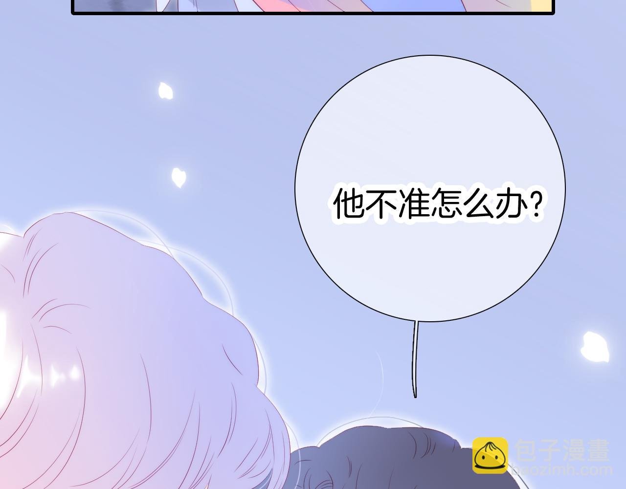 第70话 听我说