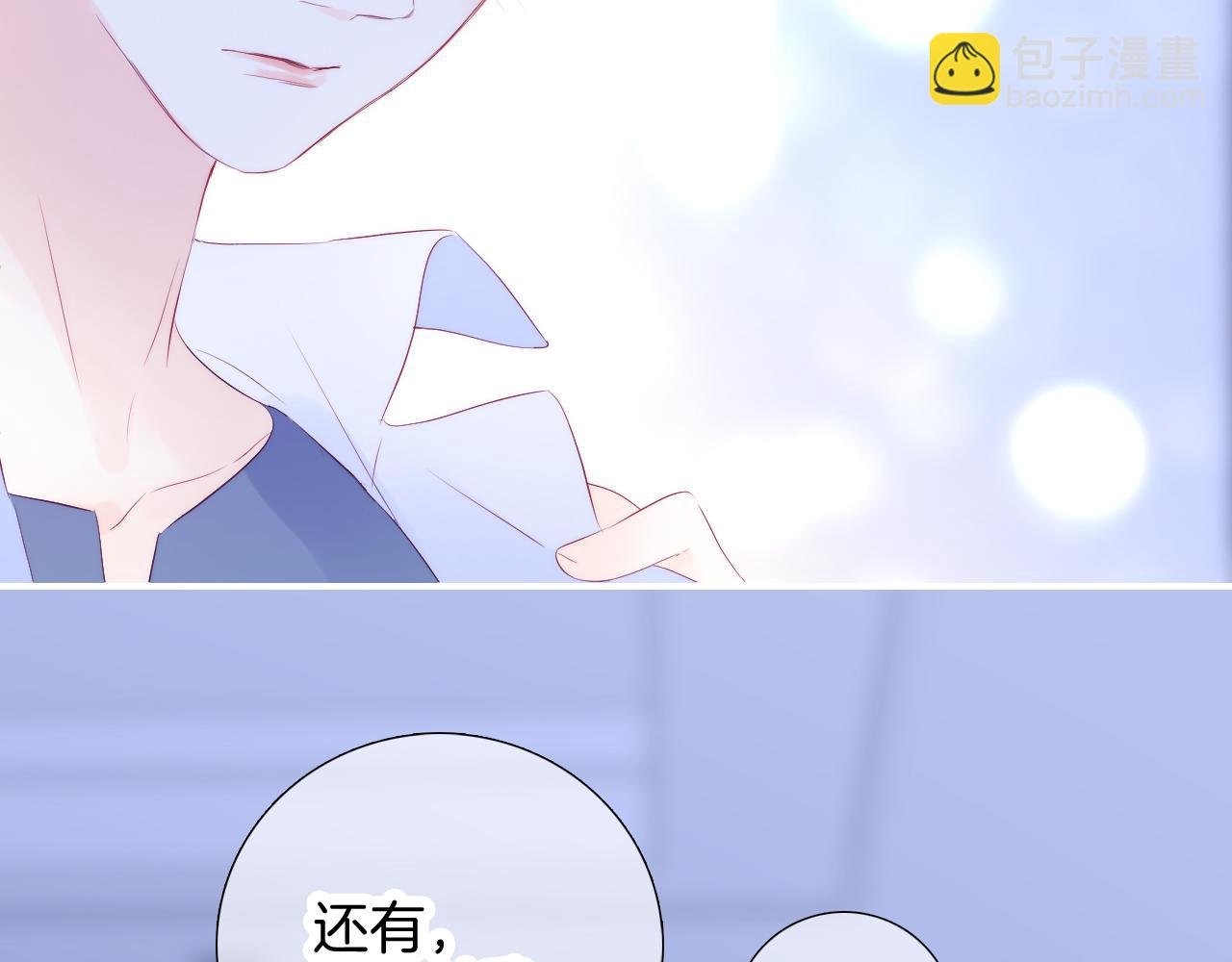 第70话 听我说