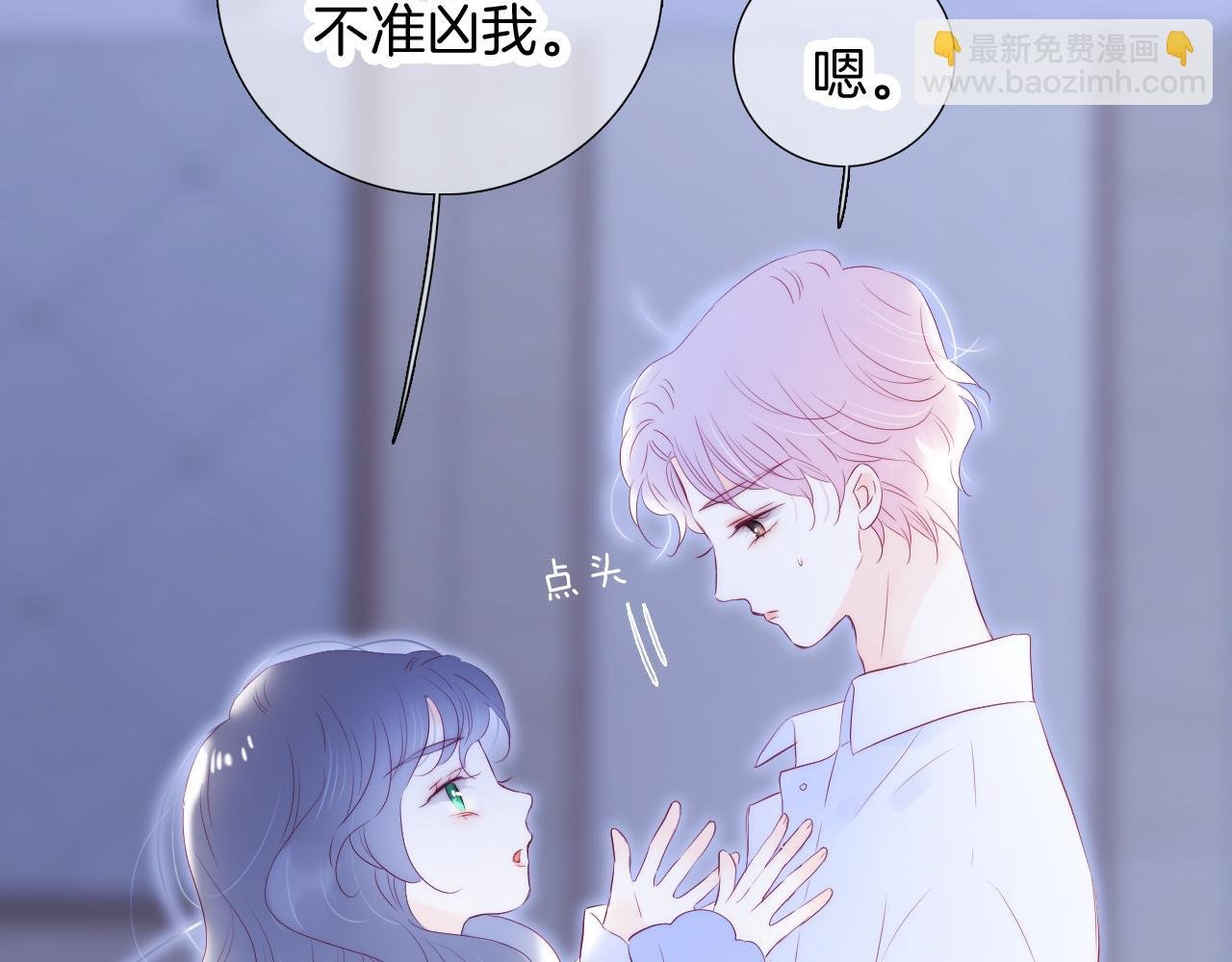 第70话 听我说