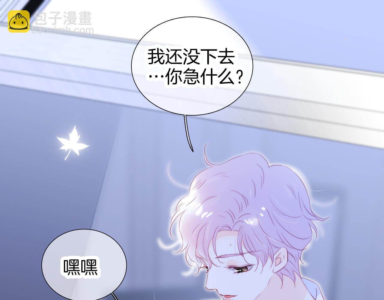 第70话 听我说