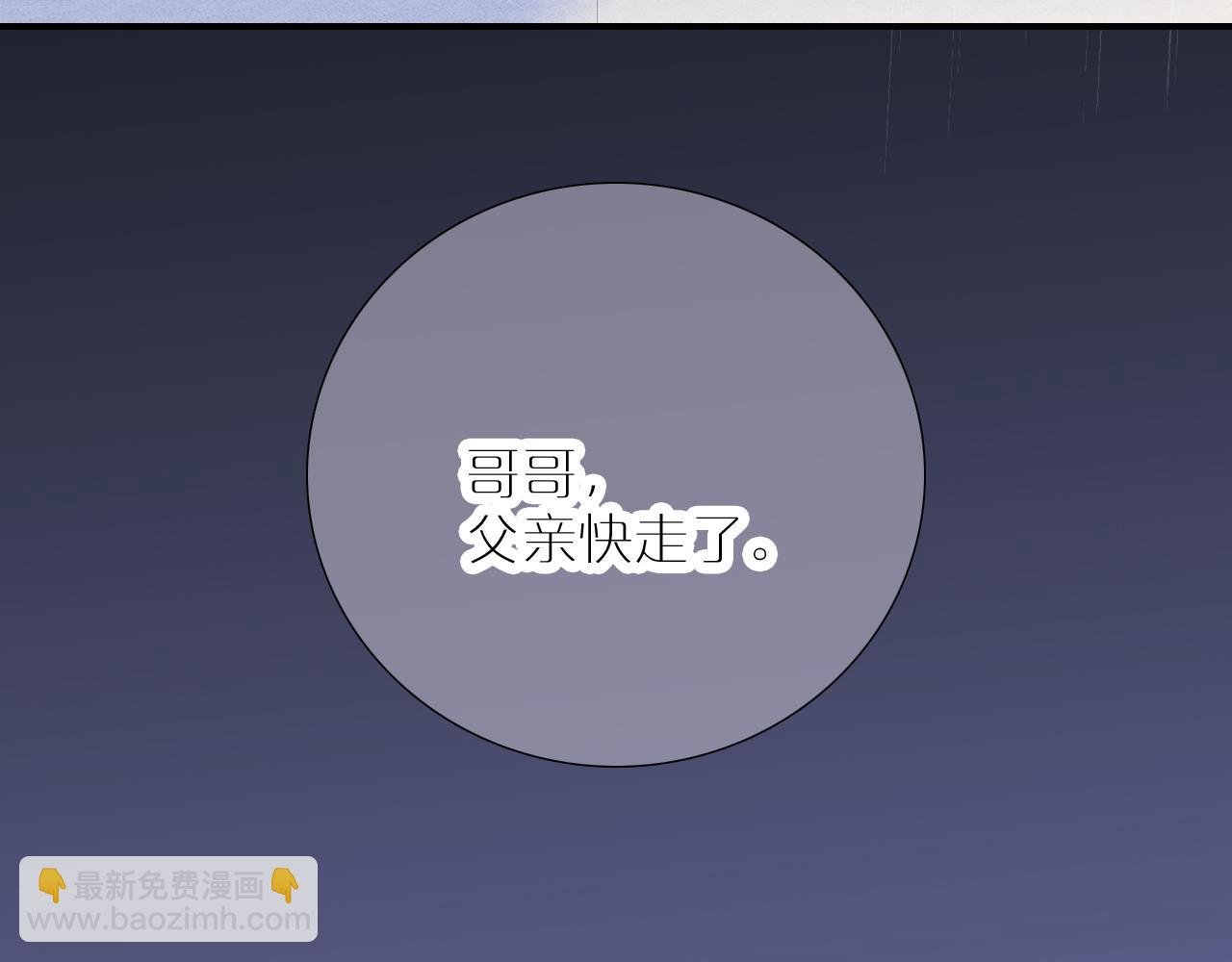 第70话 听我说