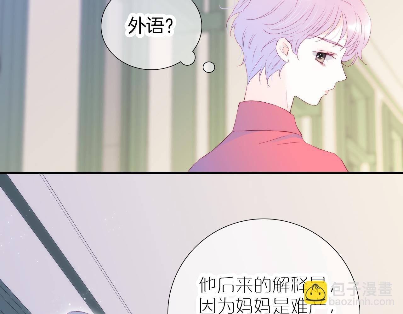 第70话 听我说