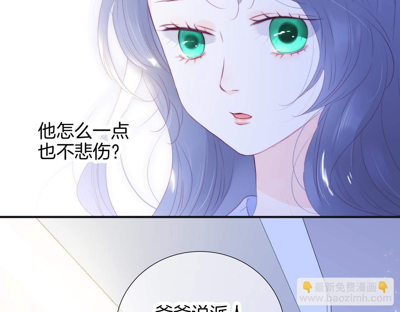 第71话 不理解