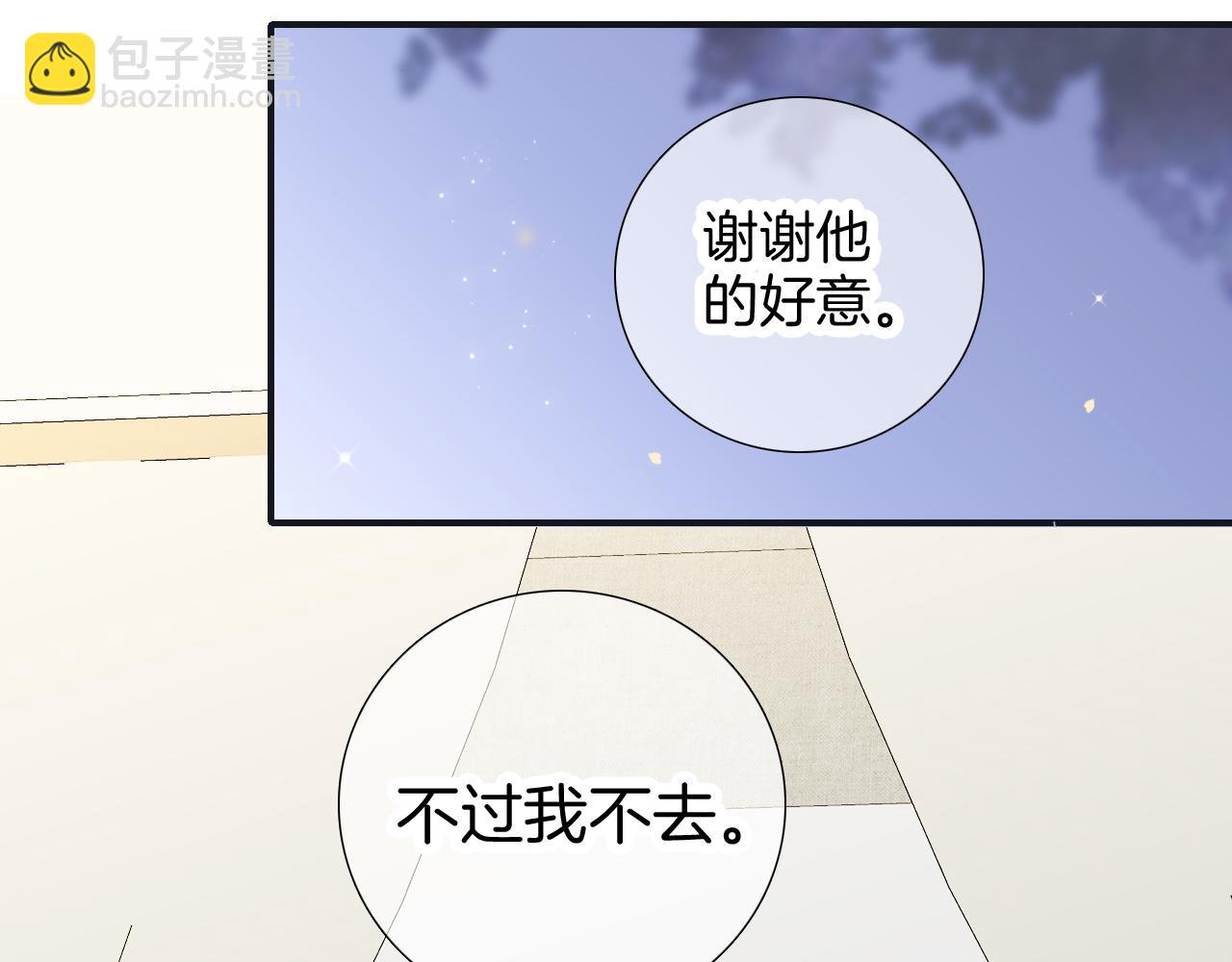 第71话 不理解