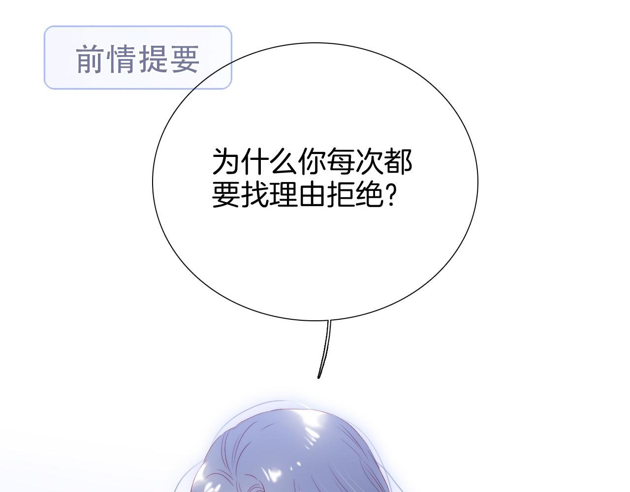 第72话 喜欢