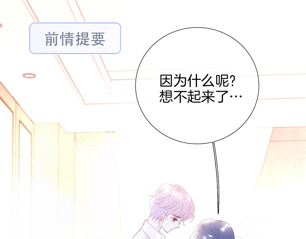 第73话 飞走了