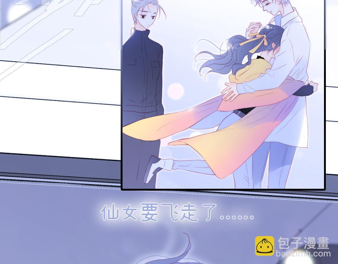 第73话 飞走了
