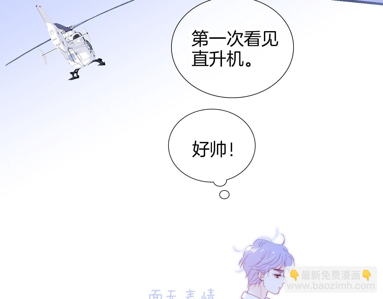 第73话 飞走了