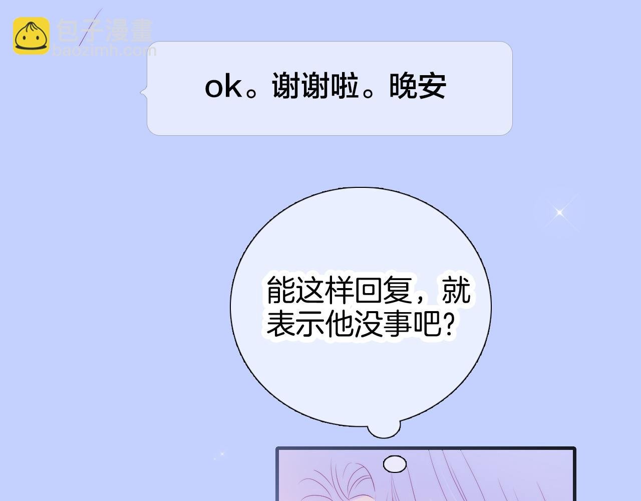 第73话 飞走了