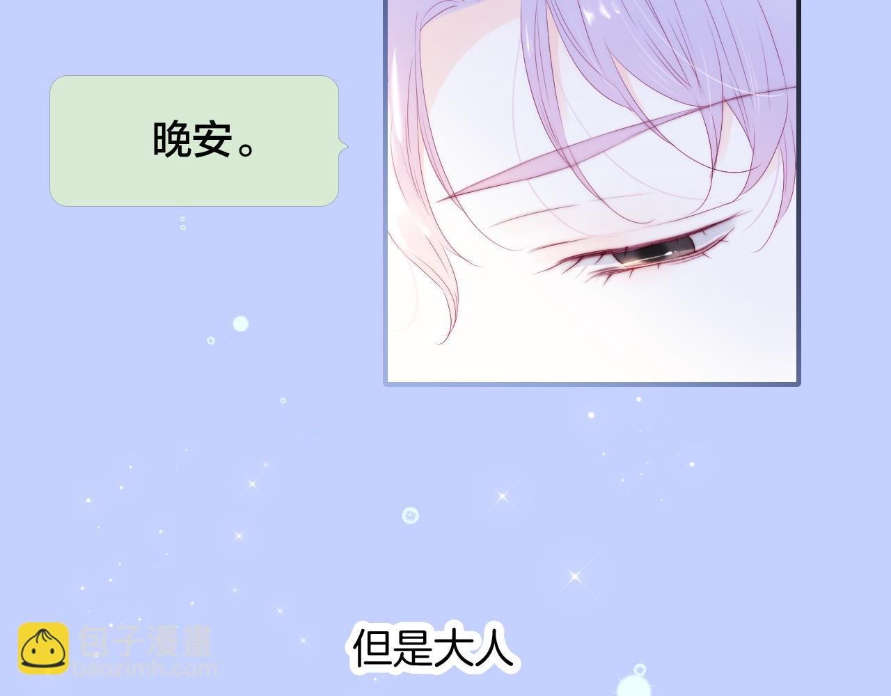 第73话 飞走了